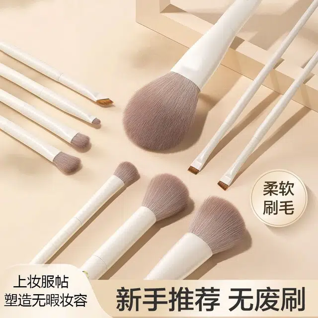 顽顽  奶白化妆刷套装软毛眼影刷腮红遮瑕修容散粉刷初学者全套刷子成人女士化妆刷