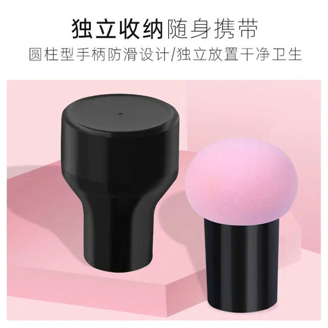 顽顽  蘑菇头粉扑圆头美妆蛋海绵粉底扑气 修容定妆遮瑕