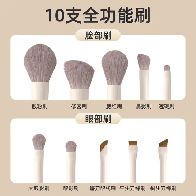 顽顽  奶白化妆刷套装软毛眼影刷腮红遮瑕修容散粉刷初学者全套刷子成人女士化妆刷