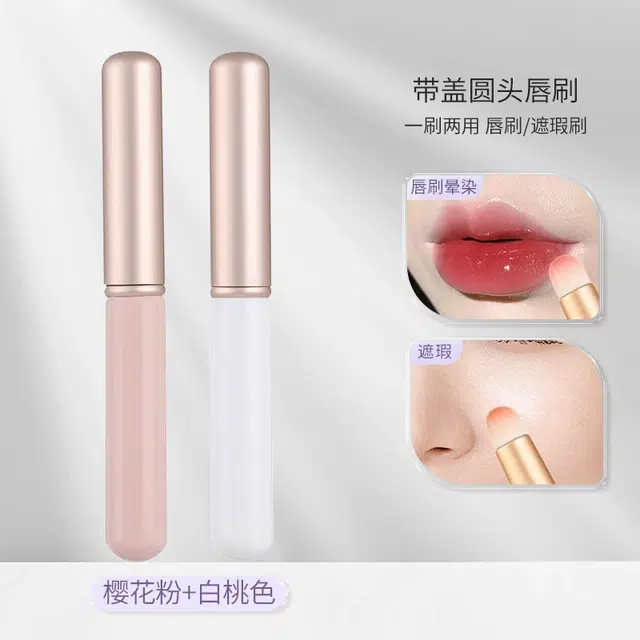 顽顽  唇刷圆头唇刷带盖口红刷便携式圆头唇部晕染口红刷化妆刷 晕染柔软