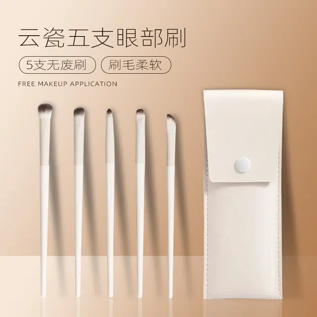 顽顽  眼影刷套装刀锋刷眼线刷铺色卧蚕刷晕染刷初学者小号刷子 化妆工具