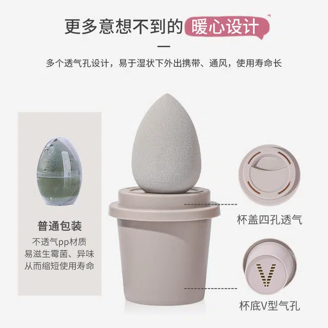 顽顽  咖啡杯美妆蛋独立包装葫芦化妆蛋水滴不吃粉海绵蛋咖啡杯套装 打底