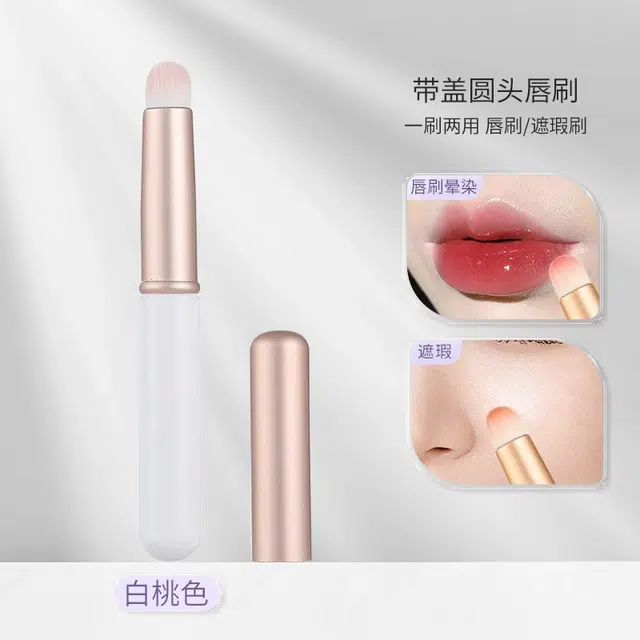 顽顽  唇刷圆头唇刷带盖口红刷便携式圆头唇部晕染口红刷化妆刷 晕染柔软