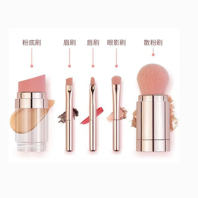 顽顽  五合一化妆刷多功能 便携化妆刷套装美妆工具