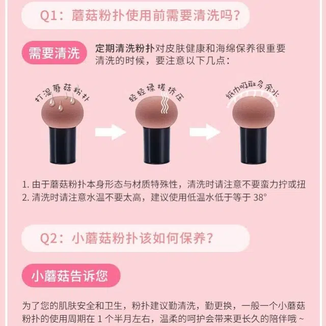 顽顽  蘑菇头粉扑圆头美妆蛋海绵粉底扑气 修容定妆遮瑕