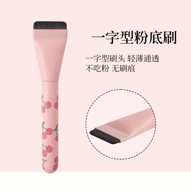 顽顽  轻薄化妆刷一字刷平头粉底遮瑕底妆刷泥膜面膜涂抹美容刷
