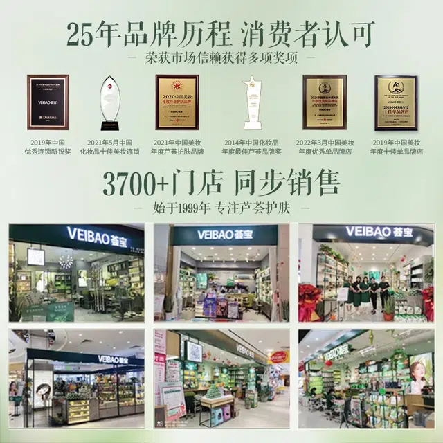 VEIBAO 200ml