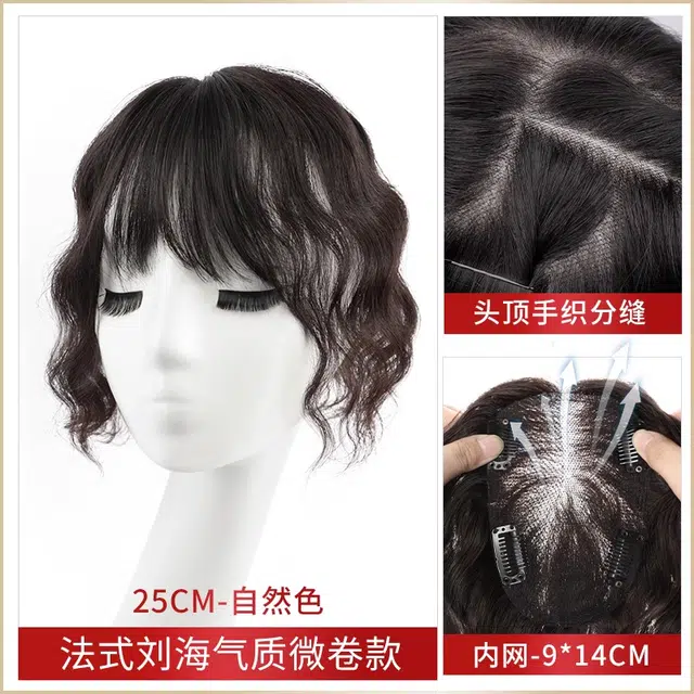 缪斯韵法式假发片女卷发头顶遮白发增发量轻薄款蓬松自然无痕全真人发补发片