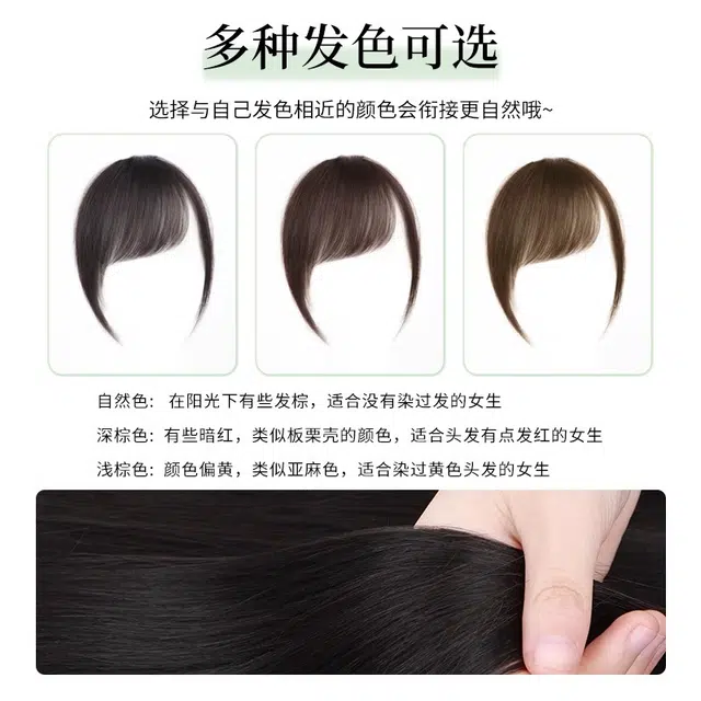 缪斯韵 无鬓角斜刘海假发片 全真人发丝 手工钩织 自然前额 轻薄无痕