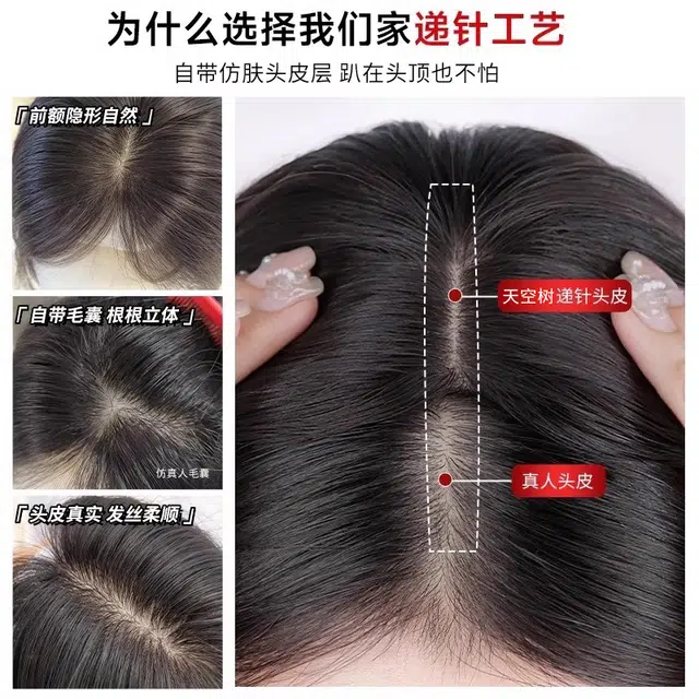 缪斯韵全递针假发女片头顶补发增发量蓬松真发遮白发无痕轻薄自然补发片