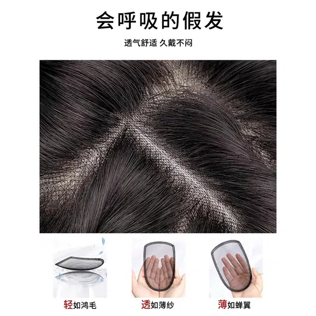 缪斯韵法式假发片女卷发头顶遮白发增发量轻薄款蓬松自然无痕全真人发补发片