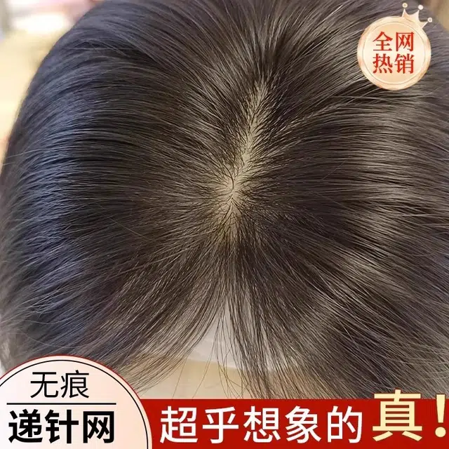 缪斯韵全递针假发女片头顶补发增发量蓬松真发遮白发无痕轻薄自然补发片