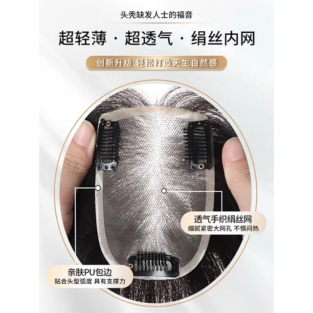 缪斯韵 绢丝网补发片假发 头顶遮白发全人真发无痕隐形增发量蓬松高颅顶 自然色/摩卡棕