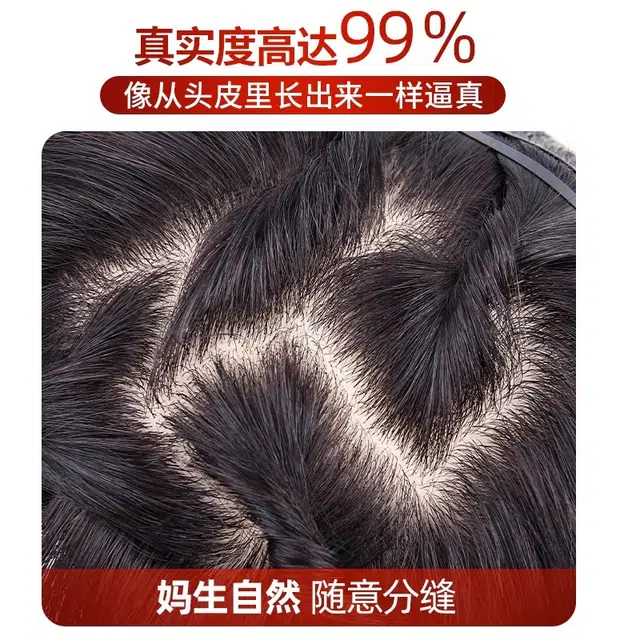 缪斯韵全递针假发女片头顶补发增发量蓬松真发遮白发无痕轻薄自然补发片