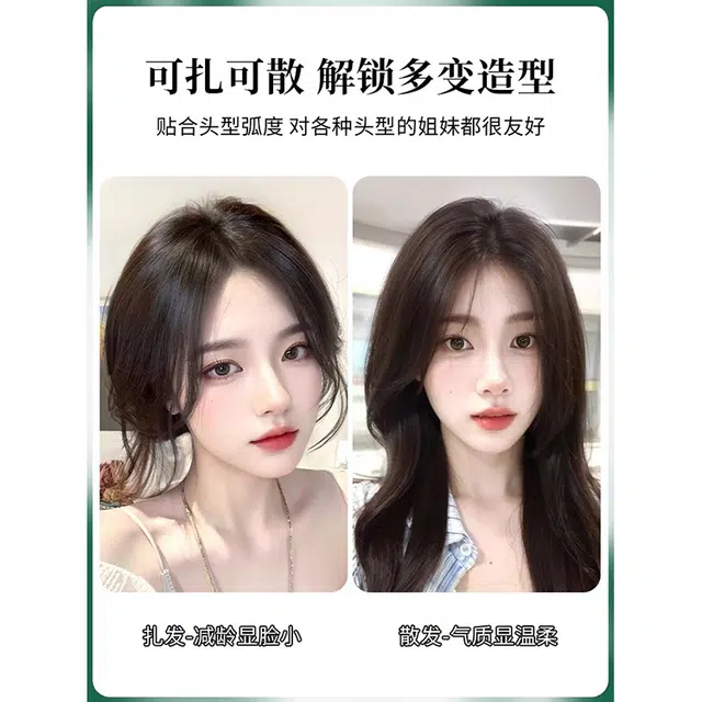 缪斯韵 法式刘海假发 头顶增发量蓬松遮白发真发无痕轻薄高颅顶 自然色/摩卡棕