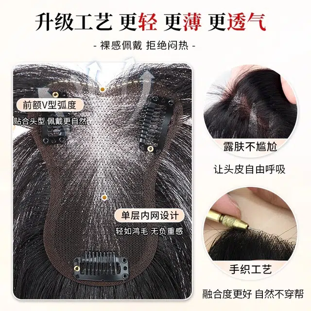 缪斯韵 法式刘海假发 头顶补发前额真发高颅顶增发量遮白发 自然色/摩卡棕