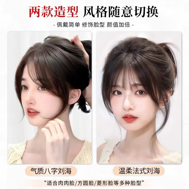 缪斯韵 八字刘海假发 头顶补发前额真发高颅顶增发量遮白发 自然色/摩卡棕