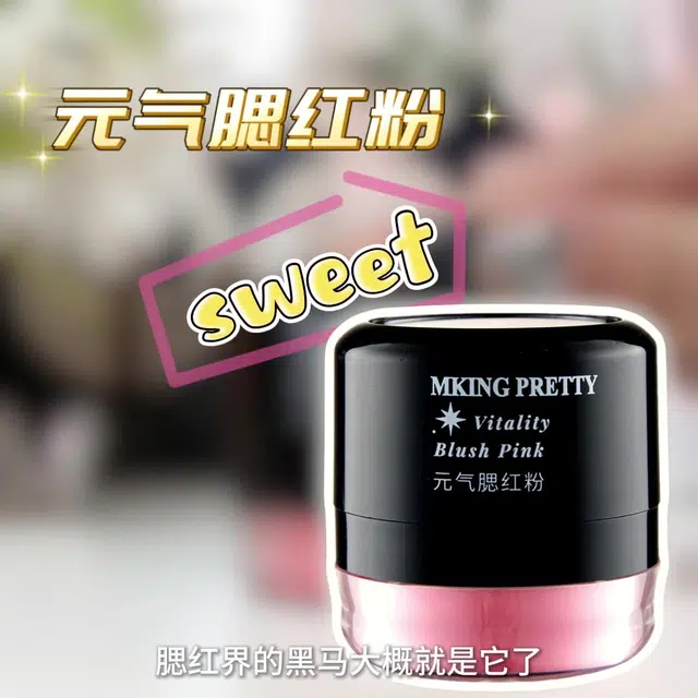 MKING PRETTY