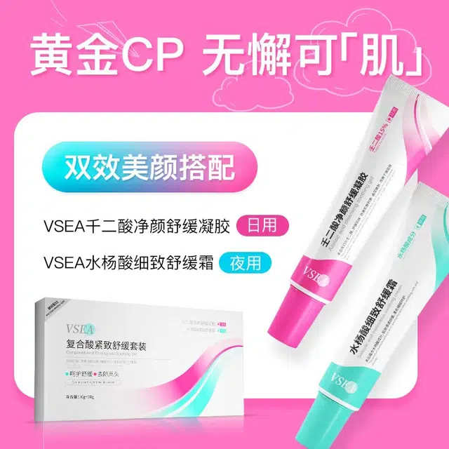 VSEA
