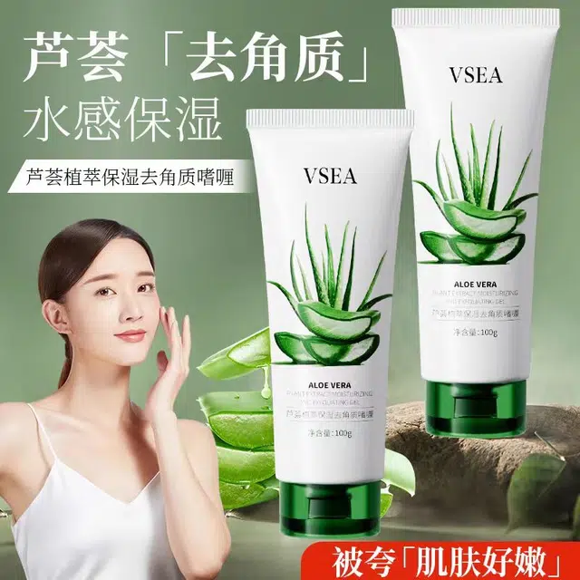 芦荟啫喱面部磨砂 去角质滋润滋润补水舒缓肌肤