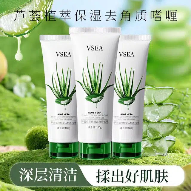 芦荟啫喱面部磨砂 去角质滋润滋润补水舒缓肌肤