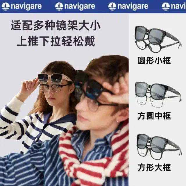 NAVIGARE