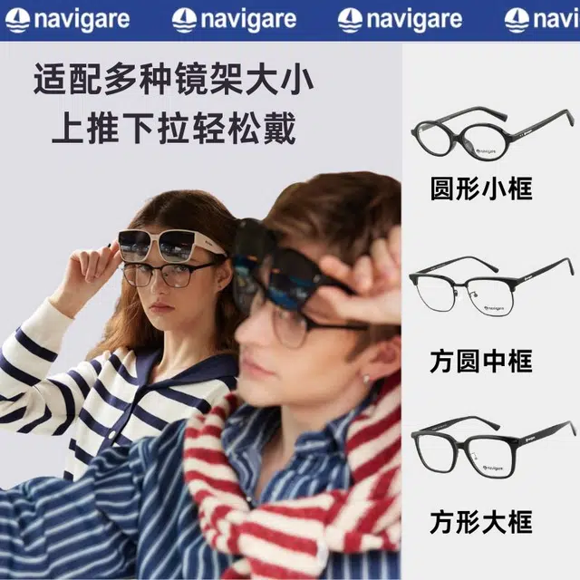 NAVIGARE