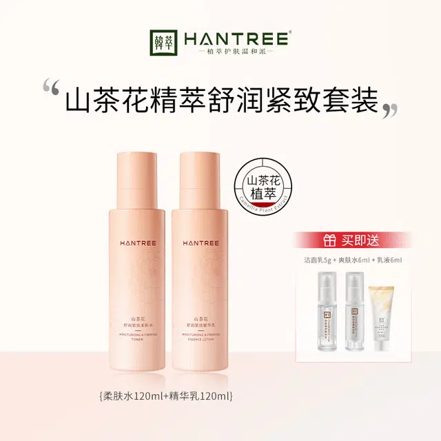 HANTREE