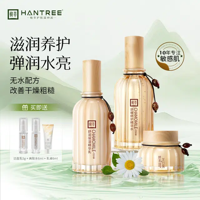 HANTREE