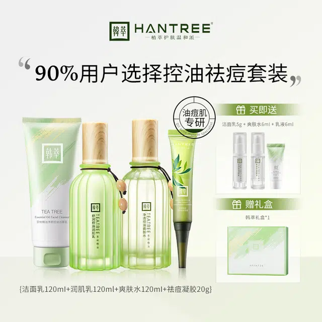 HANTREE