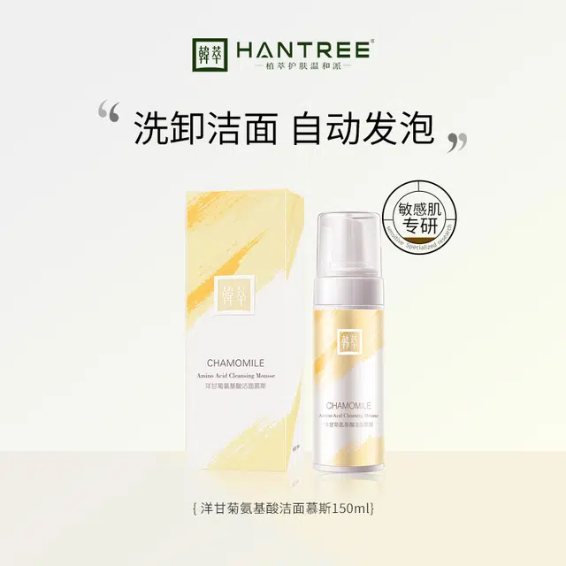 HANTREE 150ml