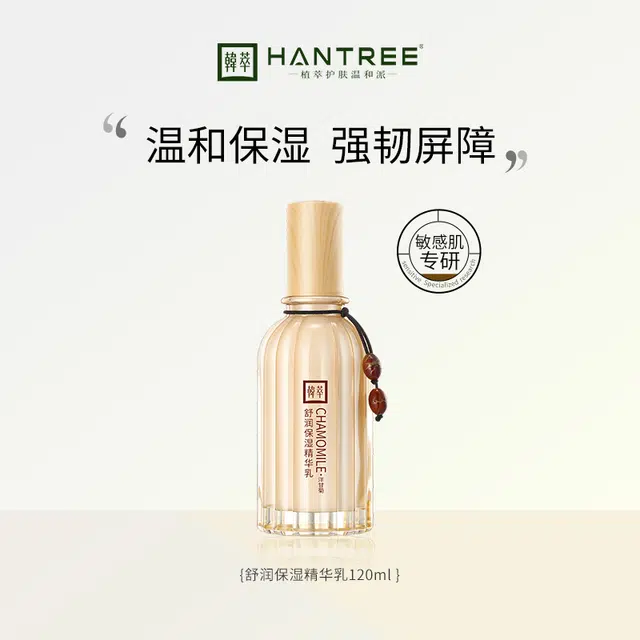 HANTREE 120ml