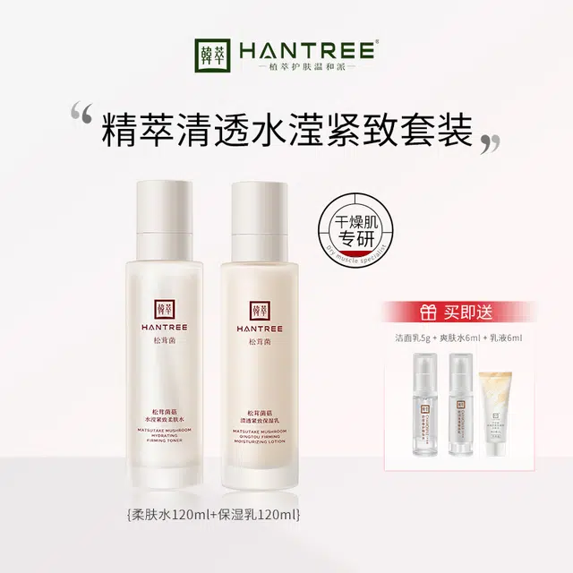 HANTREE