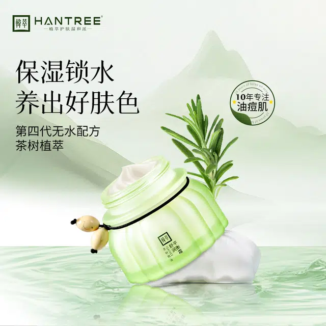 HANTREE 58g