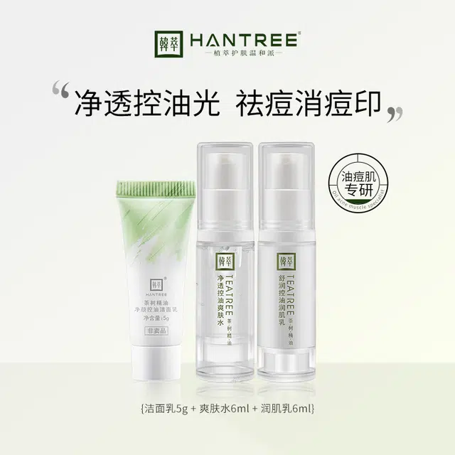 HANTREE