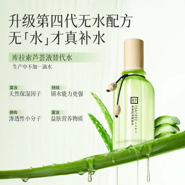 HANTREE 120ml