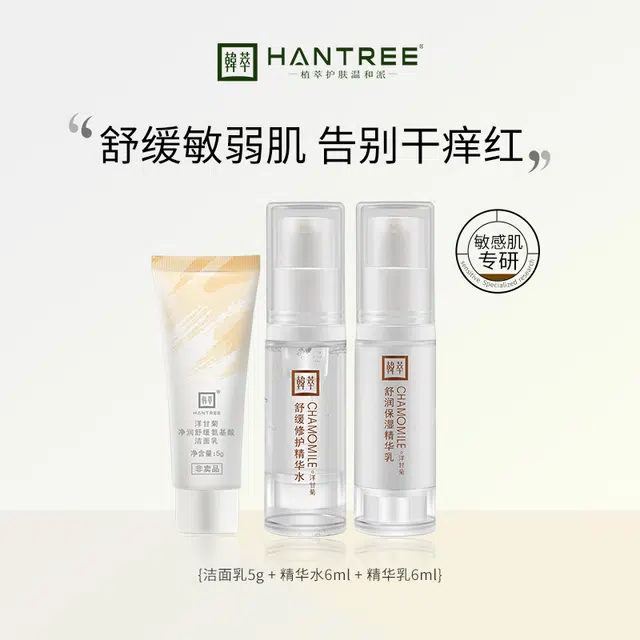HANTREE