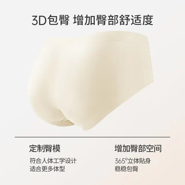 慕梵度 无痕孕妇裤抑菌档不勒腰托腹三角内裤 女款
