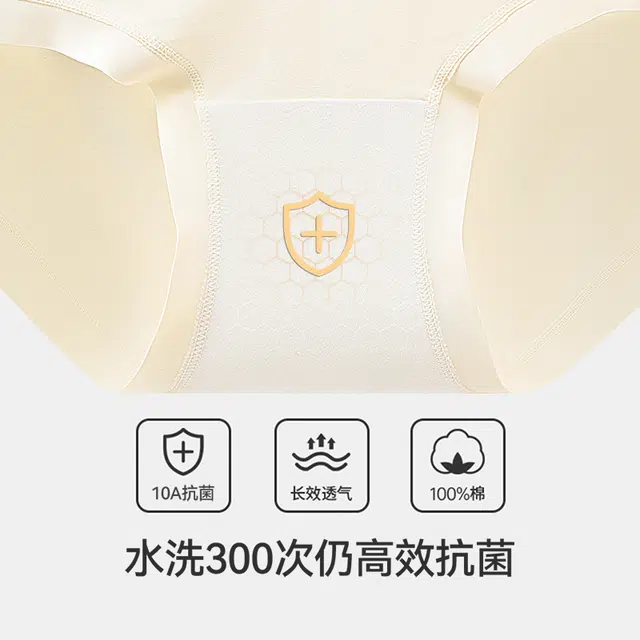 慕梵度 无痕孕妇裤抑菌档不勒腰托腹三角内裤 女款