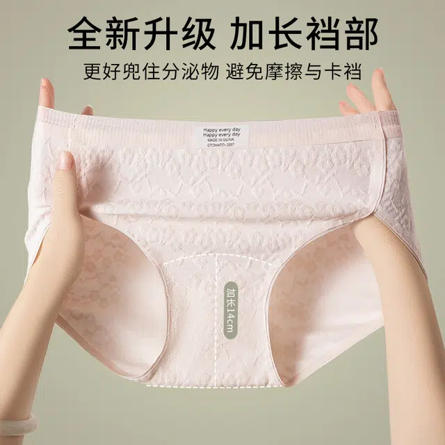 慕梵度 无痕中腰女士纯棉桑蚕丝抑菌加长底档柔软亲肤舒适不卡档三角内裤 女款 二件装