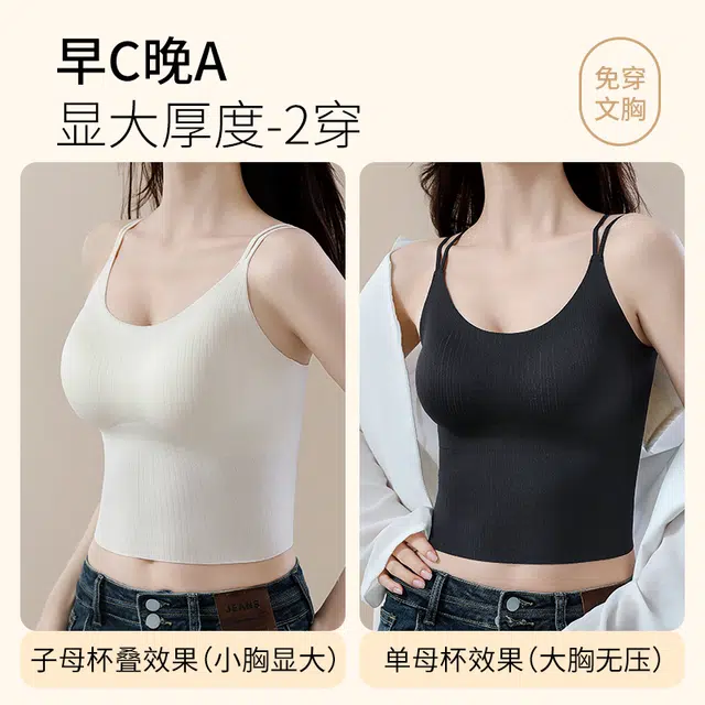 慕梵度 无痕美背小胸聚拢上托显大防下垂交叉子母杯内搭背心吊带 女款
