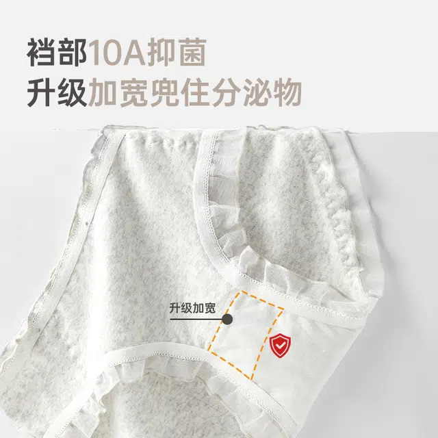 慕梵度 蕾丝边纯欲无痕舒适抑菌透气不闷热不夹臀三角内裤 女款