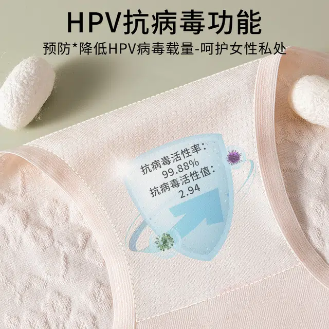 慕梵度 无痕中腰女士纯棉桑蚕丝抑菌加长底档柔软亲肤舒适不卡档三角内裤 女款 二件装