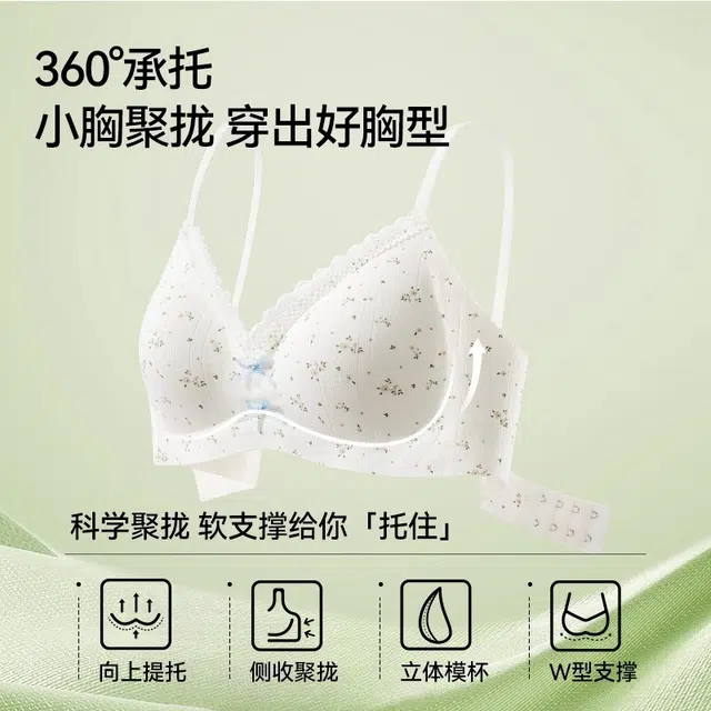 慕梵度 甜美碎花时尚百搭蝴蝶结无痕内衣舒适小胸聚拢上托防下垂少女透气文胸 女款