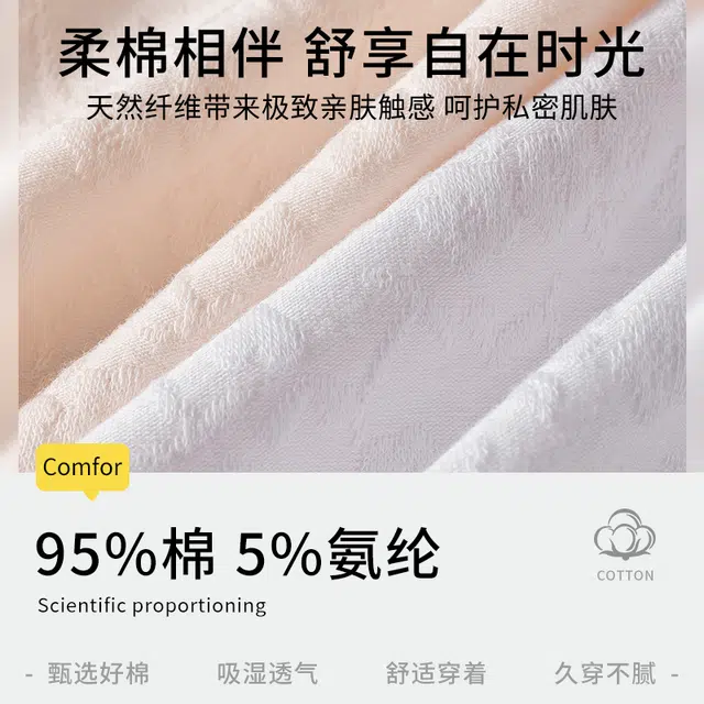 慕梵度 无痕中腰女士纯棉桑蚕丝抑菌加长底档柔软亲肤舒适不卡档三角内裤 女款 二件装