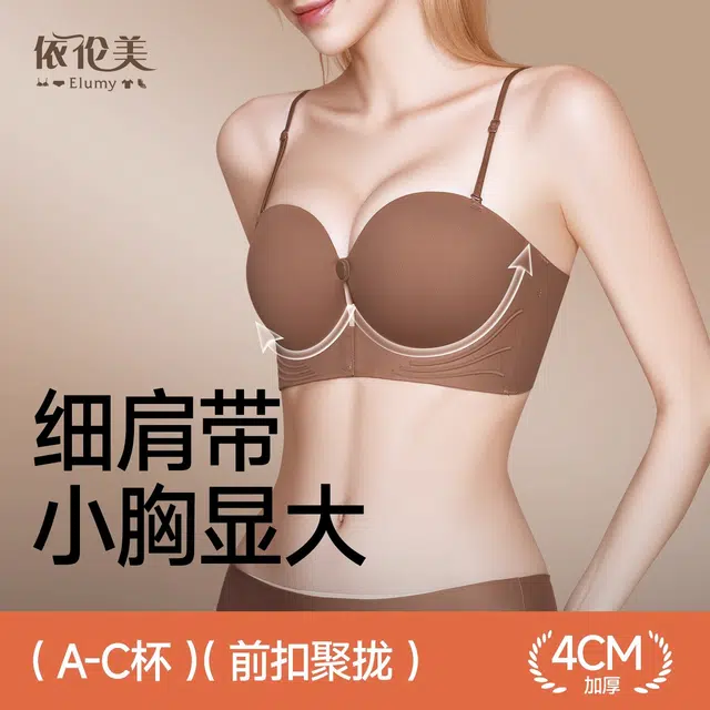 慕梵度 粉底液前扣无肩带内衣小胸聚拢不掉不空杯防滑抹胸无痕隐形文胸 女款
