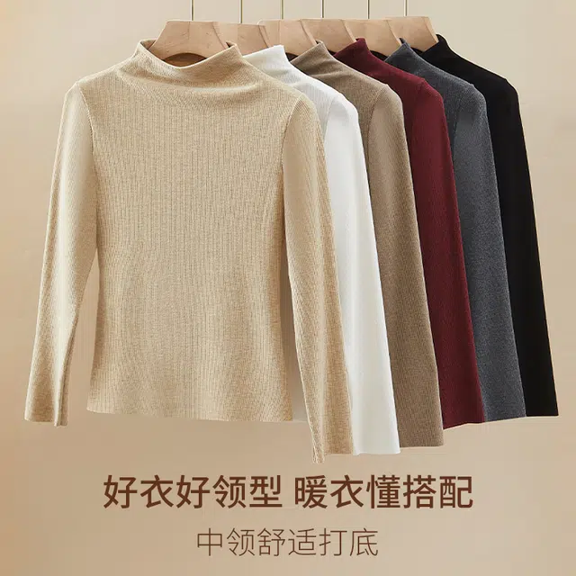 慕梵度 半高领衫女士长袖舒适内搭修身秋冬季高级感中领保暖上装 女款