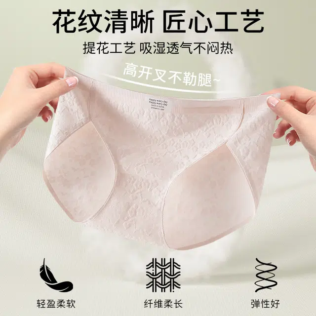 慕梵度 无痕中腰女士纯棉桑蚕丝抑菌加长底档柔软亲肤舒适不卡档三角内裤 女款 二件装