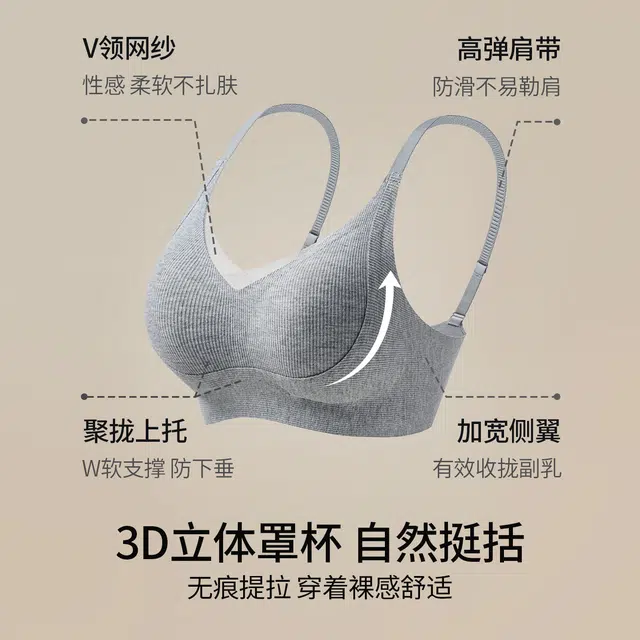 慕梵度 内衣舒适聚拢收副乳防下垂无痕提拉透气调整型文胸 女款