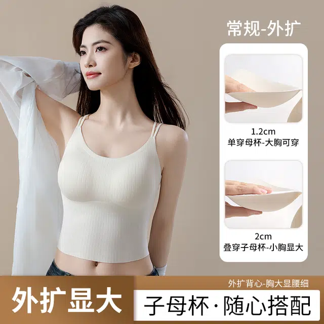 慕梵度 无痕美背小胸聚拢上托显大防下垂交叉子母杯内搭背心吊带 女款